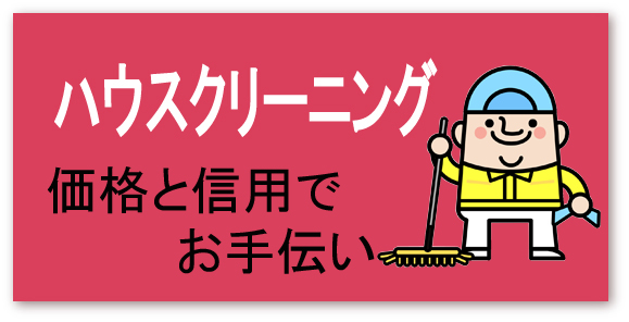 �n�E�X�N���[�j���O