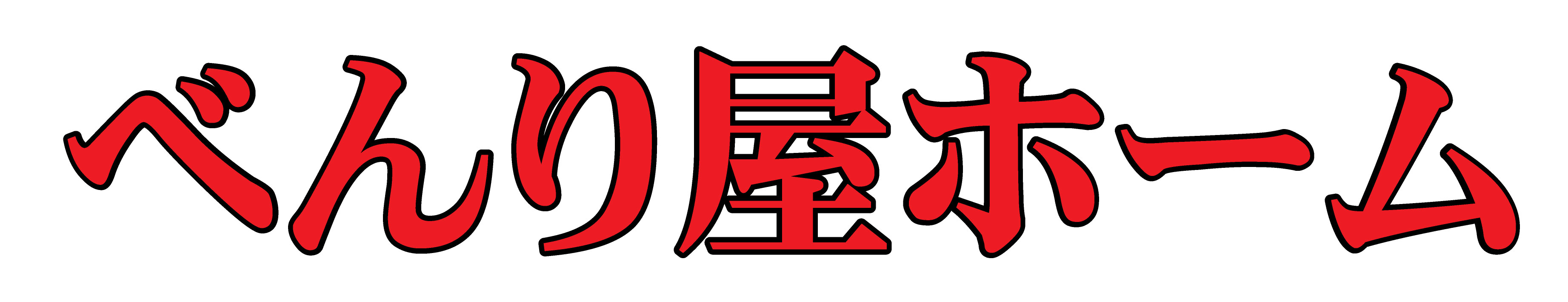 �֗����z�[��